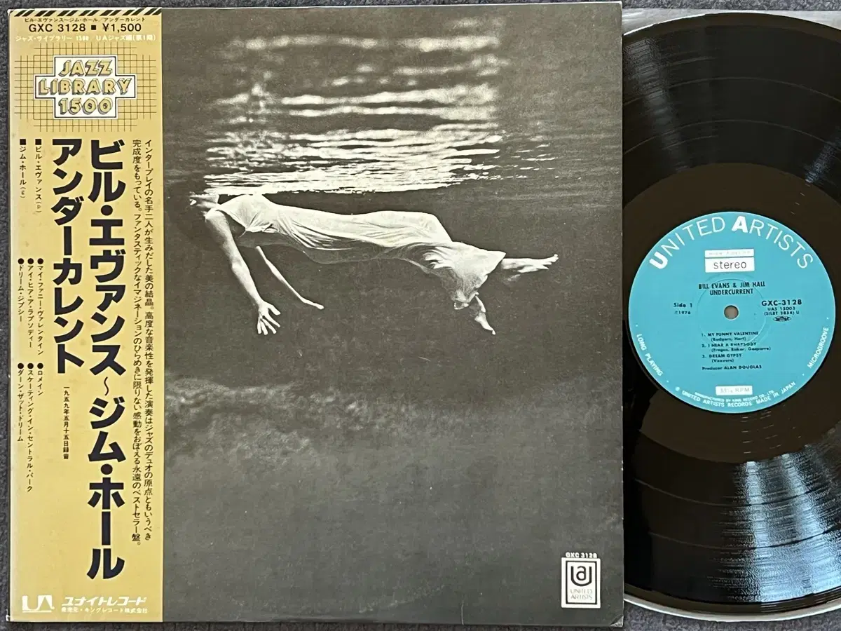 LP : Bill Evans Jim Hall - Undercurrent